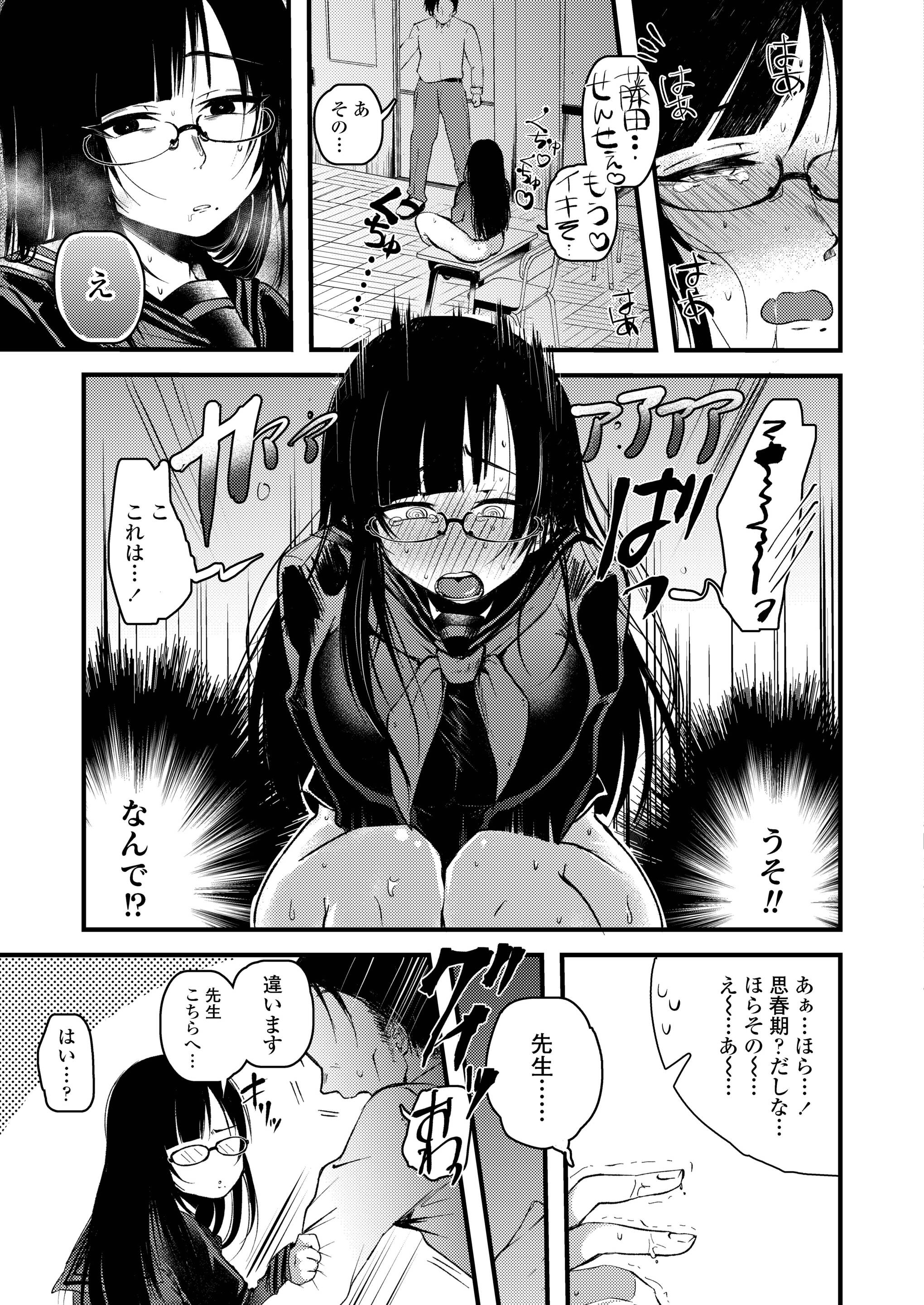 【エロ漫画】姉の代わりに女子校に侵入した弟が学校全体の陰謀に巻き込まれて首謀者の学園長の弱みを知るために精液搾取されまくる 毎日エロ漫画