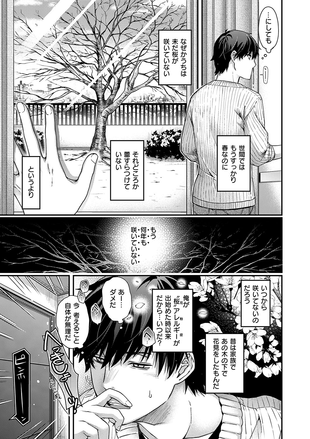 的良みらん エロマンガ 毎日エロ漫画