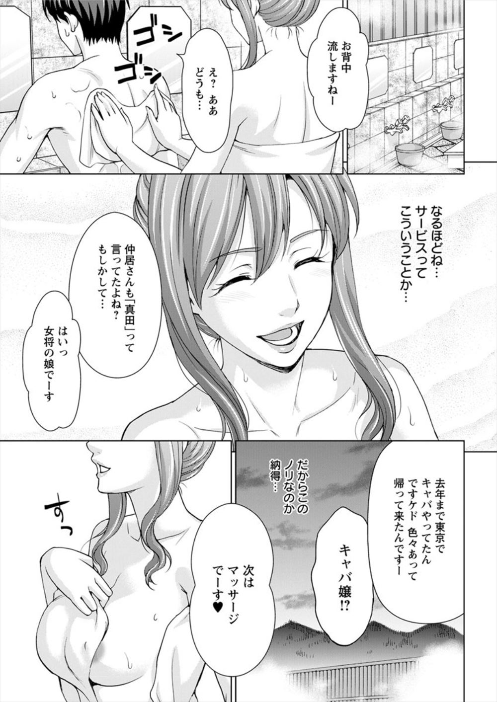 【エロ漫画】朝が早い学校は肌寒いので同級生とレズセックスで体を温め合う美少女JK…乳首舐めで湿ったパイパンマンコをクンニ・手マンで更に刺激して… エロマンガ 毎日エロ漫画