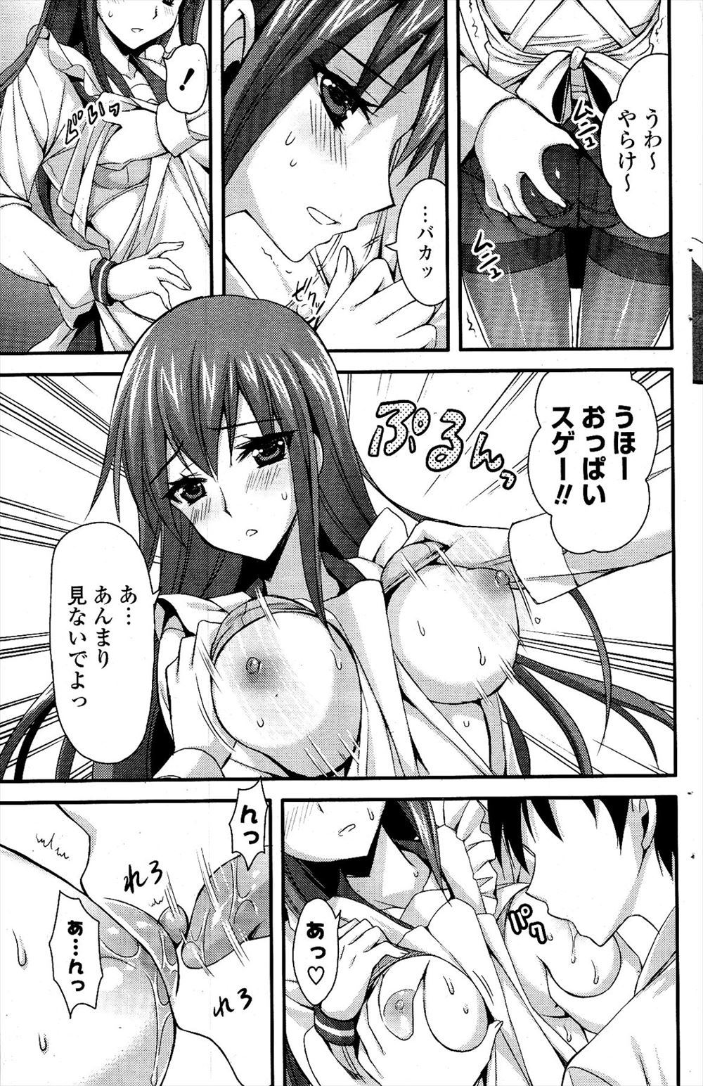 【エロ漫画】夜行バスで痴漢してきた男子と音楽フェスで意気投合し、ベロチューからフェラしたらイラマチオで口内射精されテントの中でライブそっちのけでバック挿入される音楽好きの巨乳女子w エロマンガ 毎日エロ漫画