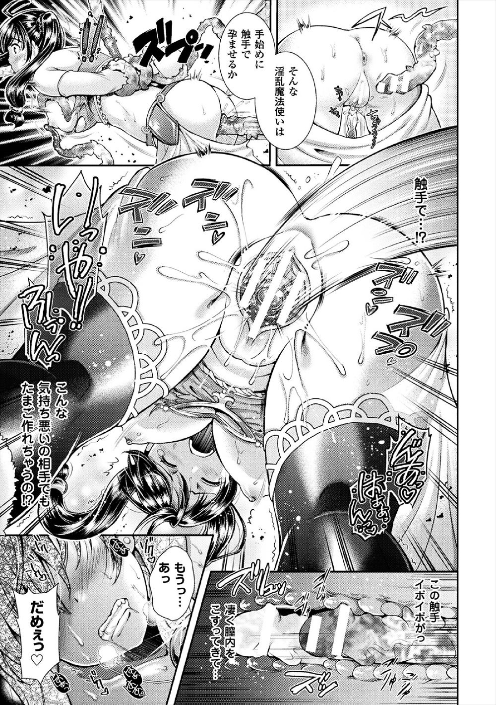 毎日エロ漫画 洋館