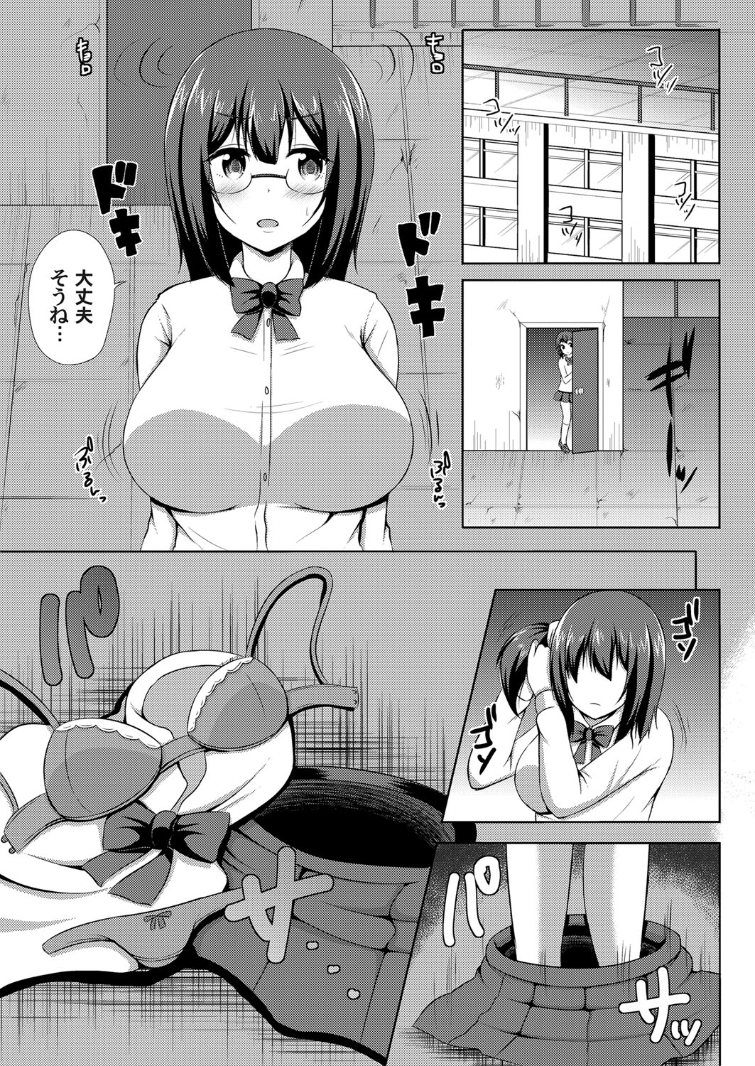 【エロ漫画】喧嘩のライバルが女に振られやる気にならないというので、女体化薬を使い女体化したアホヤンキーがライバルと付き合うことになり処女を奪われ完落ちしてしまうｗ エロマンガ 毎日エロ漫画