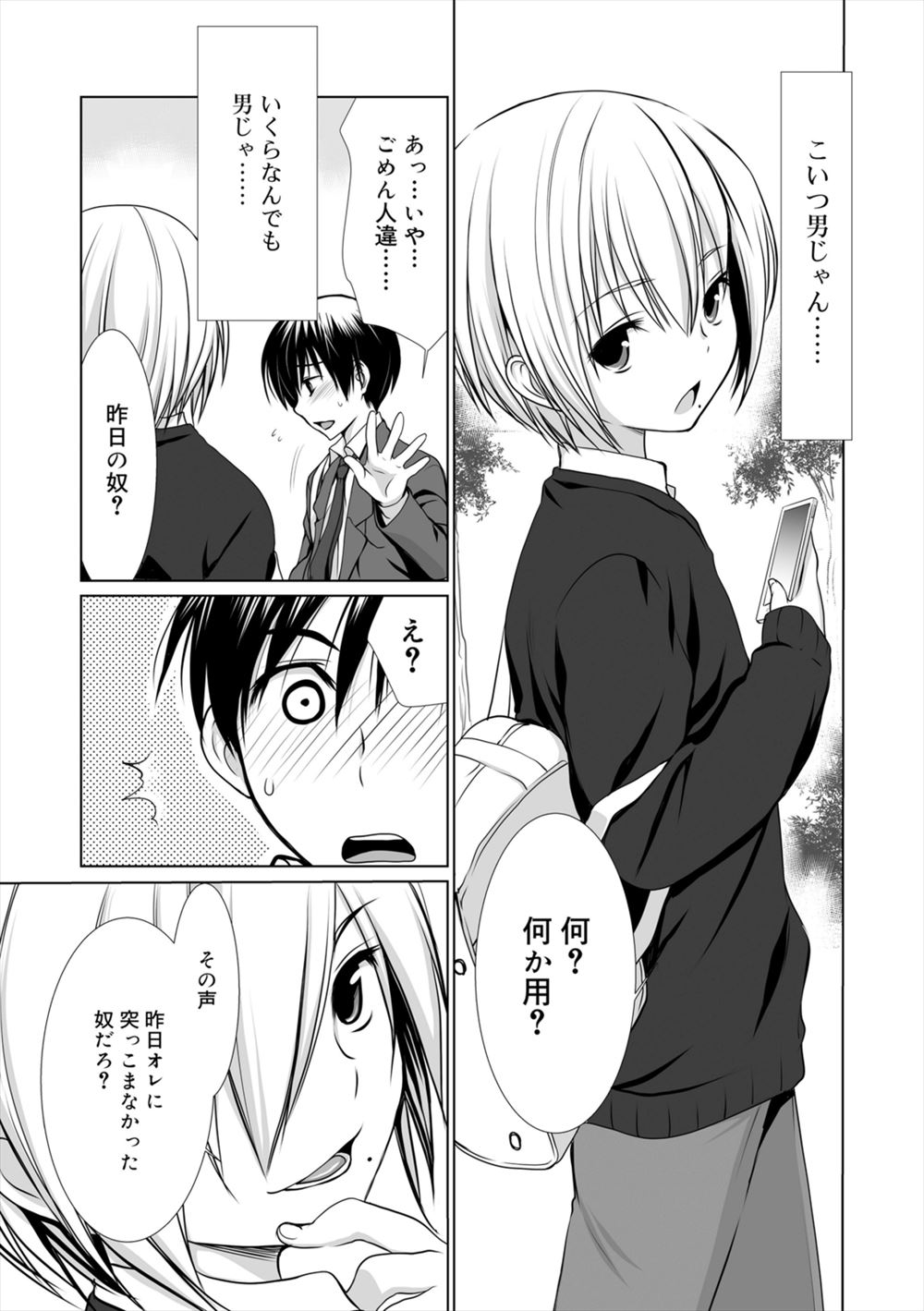 【エロ漫画】親睦会で酔った大学生3人が男の目の前で百合レズプレイはじめて3p乱交しつつターゲットの女を調教レイプしてしまう 毎日エロ漫画