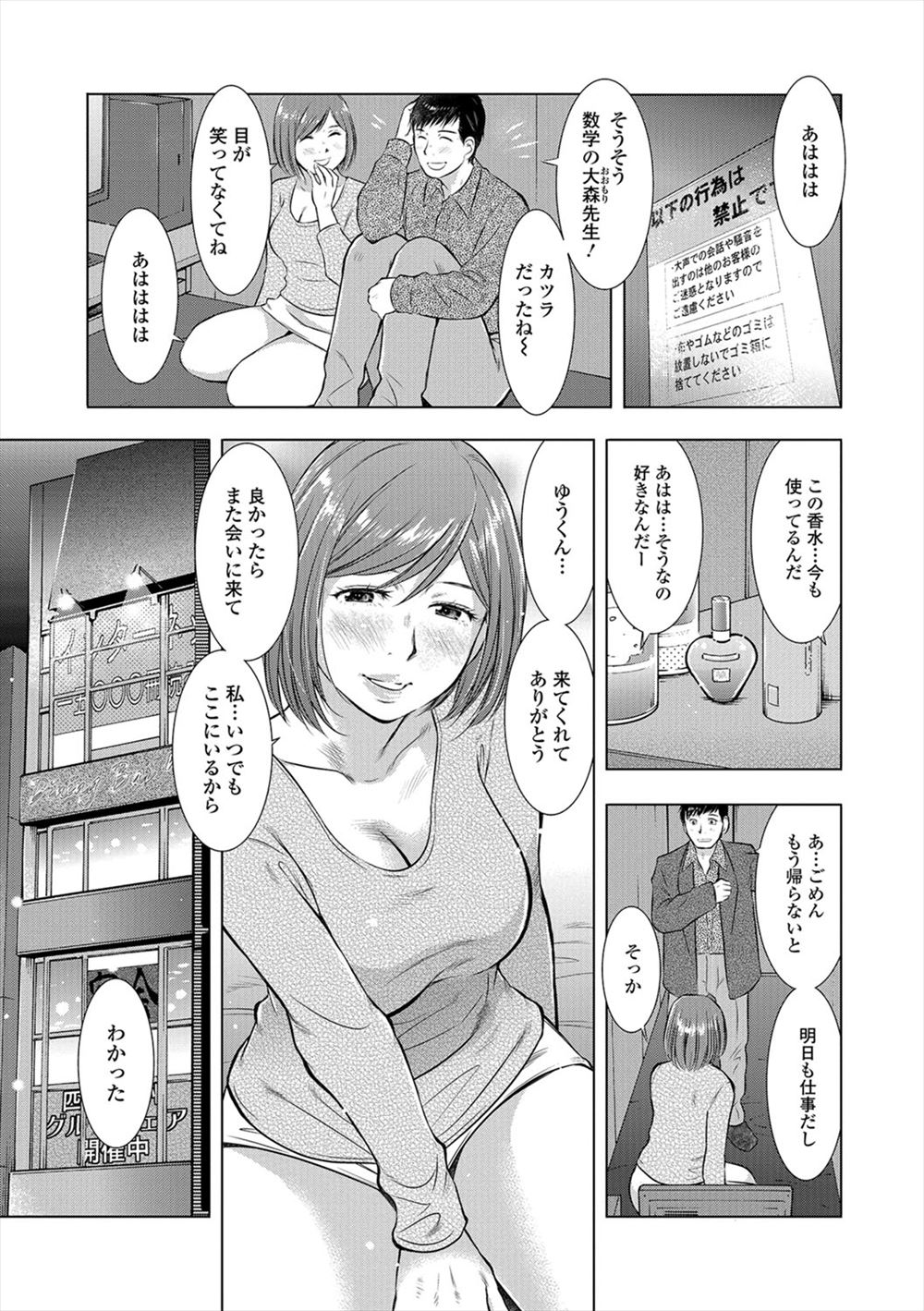 【エロ漫画】旦那はまったく家のことを手伝ってくれず、実の息子に毎日レイプされている爆乳主婦が、今日はセーラー服を着せられてレイプ配信され堕ちていく！ エロマンガ 毎日エロ漫画