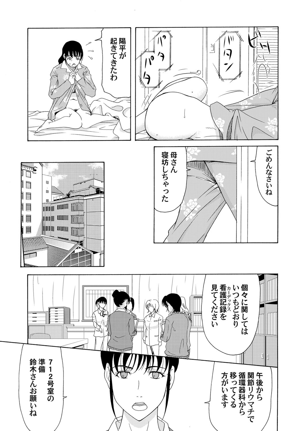 【エロ漫画】マッチョなエセ外人トレーナーに生ハメされまんこをちんぽの形にされる巨乳メガネ女ｗｗマッスルセックスですっかりトレーナーの虜になる 毎日エロ漫画