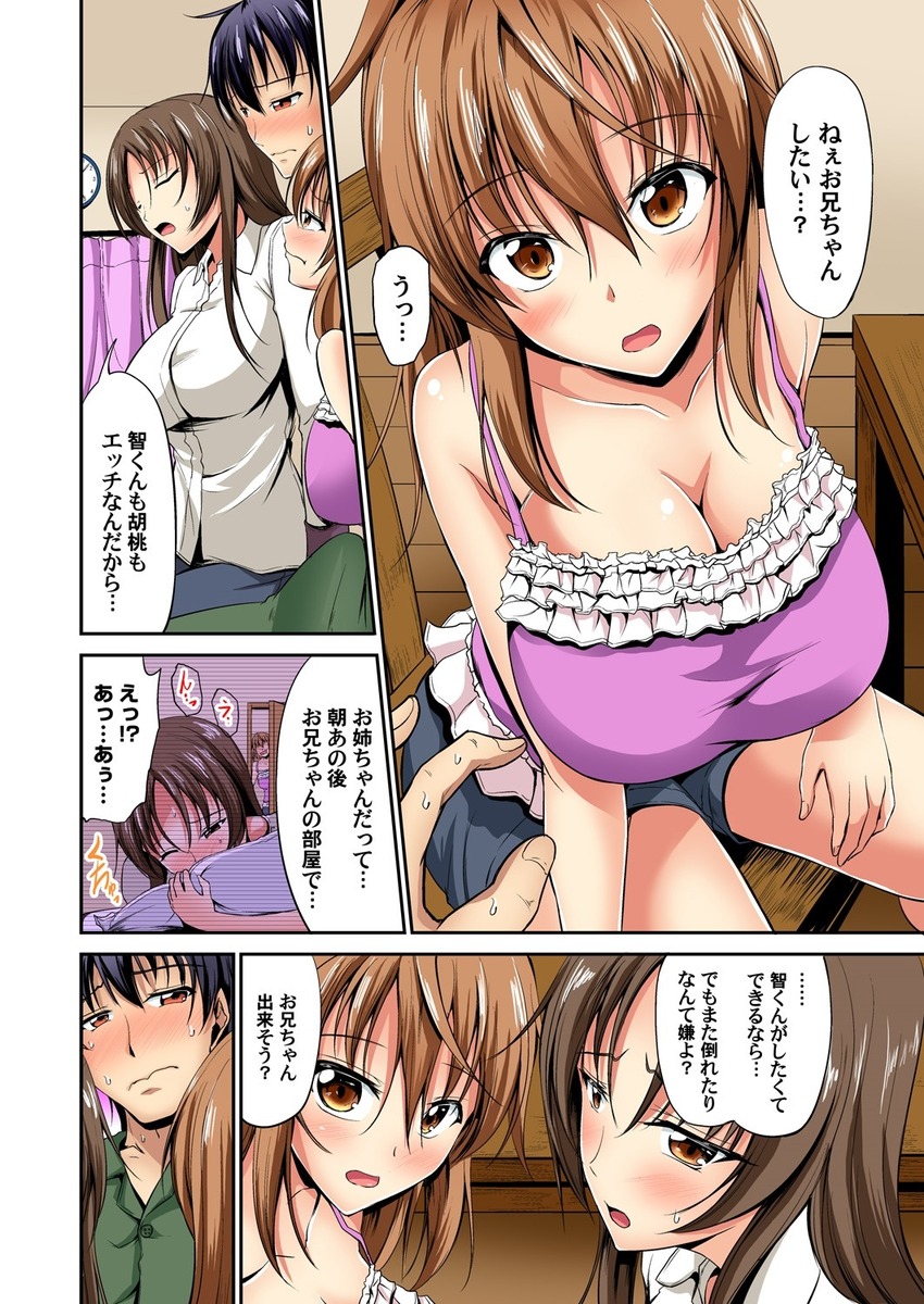 筋弛緩剤 エロマンガ 毎日エロ漫画
