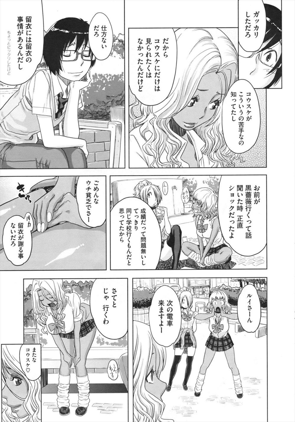 【エロ漫画】風邪で休んでいるはずの幼馴染JKが何故かエロビデオを見ていた！声を掛けたら赤面しながら手マンを求めてきたので正常位＆後背位で精子を中出し！ エロマンガ 毎日エロ漫画