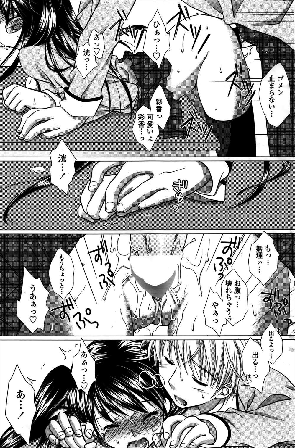【エロ漫画】妊娠してボテ腹のJKとヤルことが好きな男が巨乳美少女JKを援交に誘って妊娠させる。中絶できる最終日には複数の男のチンポをフェラさせて妊娠するはずないマンコに生挿入して中出し乱交セックス！ エロマンガ 毎日エロ漫画