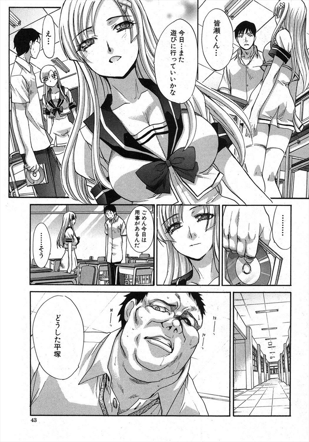 【エロ漫画】 アナルセックス 嫁