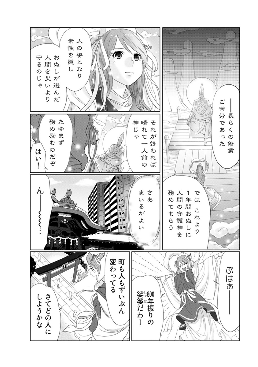 【エロ漫画】地元とは違う地域でデリヘルを始めたJKが派遣された家が叔父の家で気まずい雰囲気が流れていたが、叔父の勃起ちんぽを見てムラムラしたJKがせっかくだしと近親相姦したらめちゃくちゃ気持ちよくて叔父のちんぽに落とされる！ エロマンガ 毎日エロ漫画