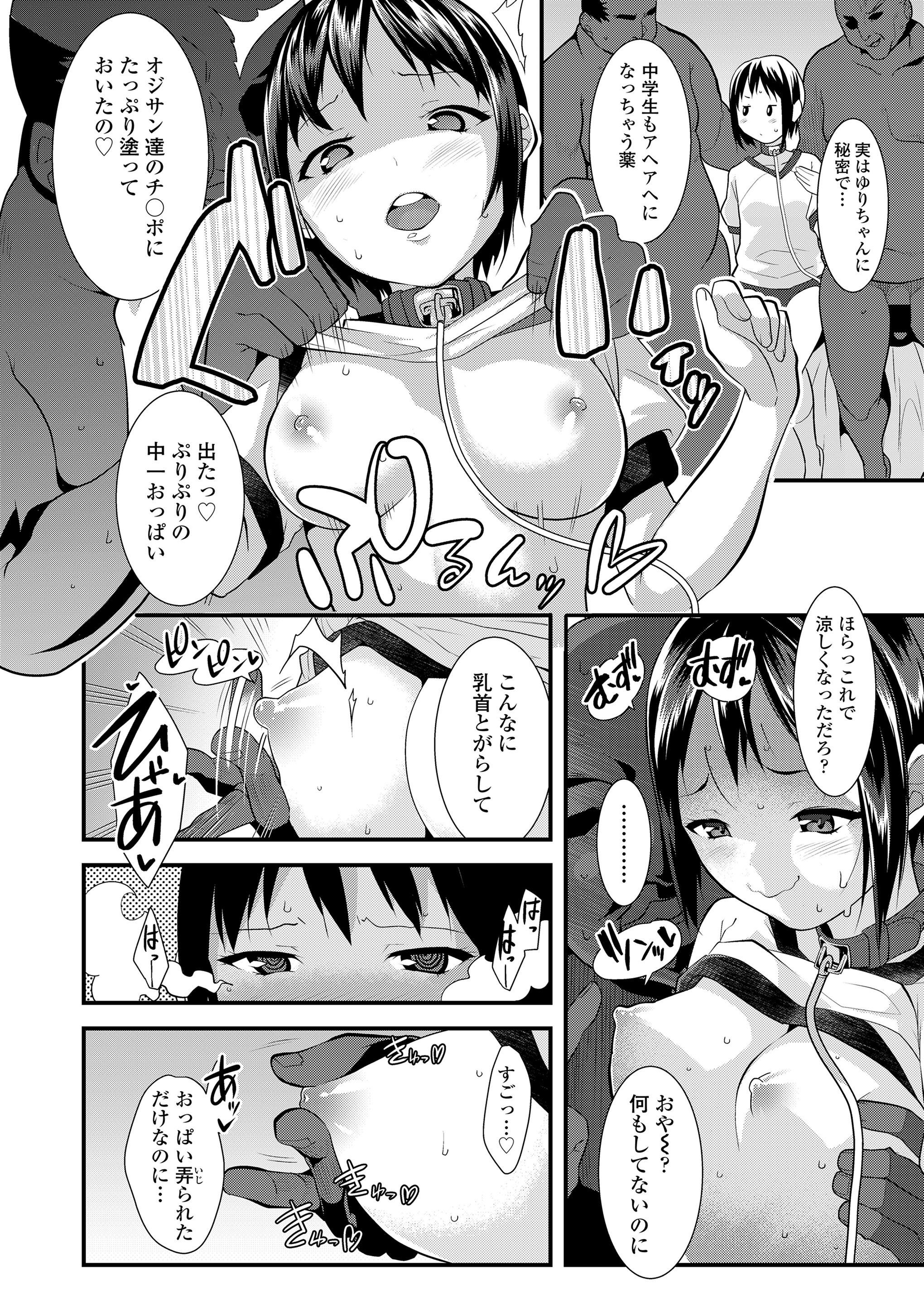【エロ漫画】脅迫されてレイプでアナルファックされている黒ギャルを助け、記憶を上書きするように激しく中出しセックスして、膣・アナル・口に精子をぶっかけまくる 毎日エロ漫画