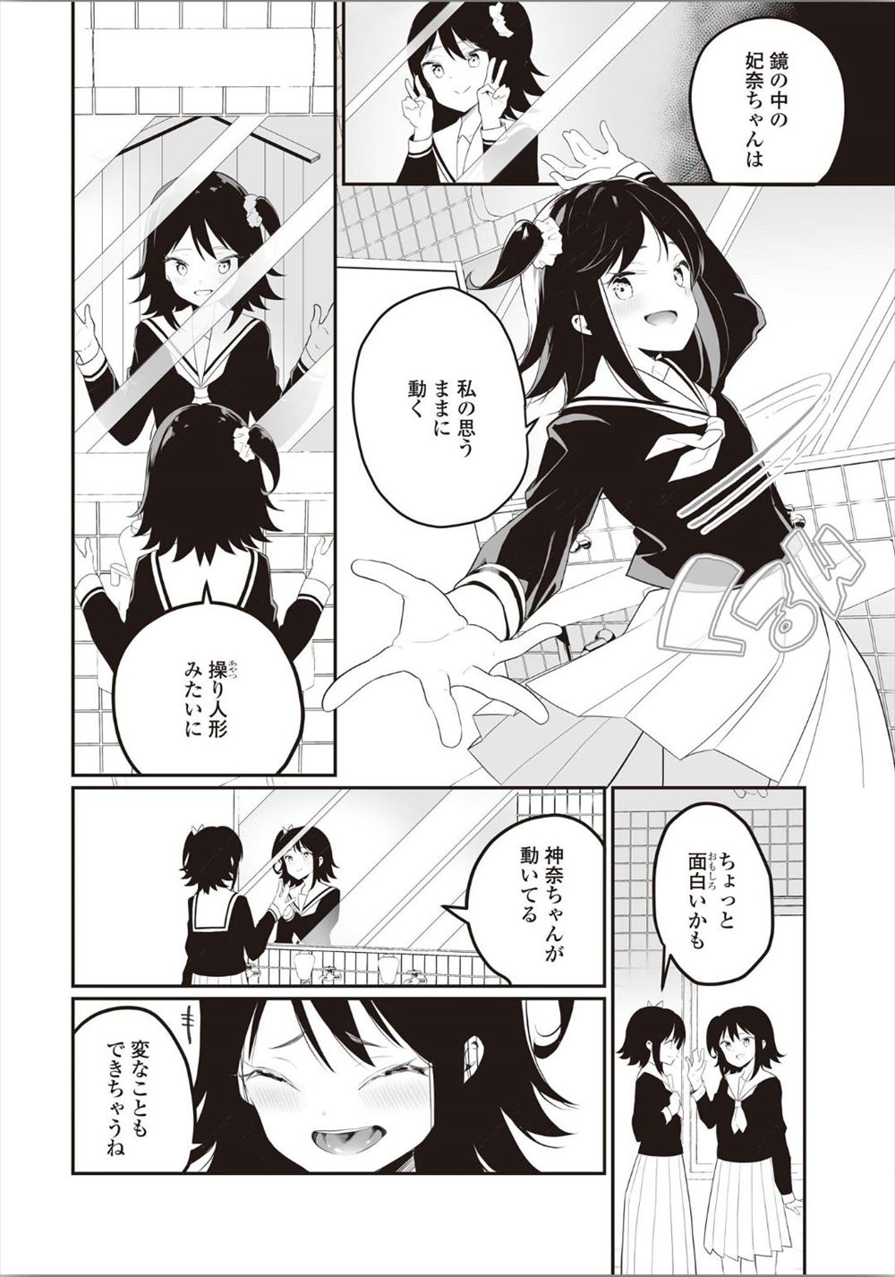 【エロ漫画】大食いの巨乳彼女が食事だけでは物足りなくて彼氏の精子を搾り取っちゃうｗｗ激しい中出し濃厚セックスで喘ぎまくり 毎日エロ漫画