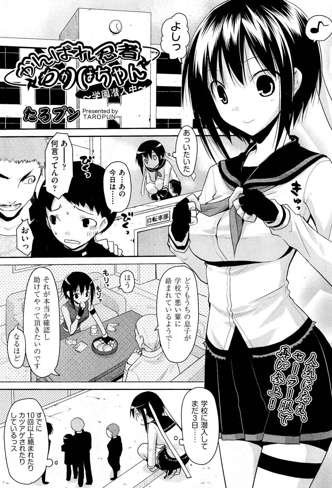 【エロ漫画】ダーツ部の後輩男子が的がおまんこマークに見えて集中できないんですと巨乳女先輩に相談してきたwwマンぐり返しで露出し潮吹きナマ挿入で中出しさせたら絶好調にw エロマンガ 毎日エロ漫画