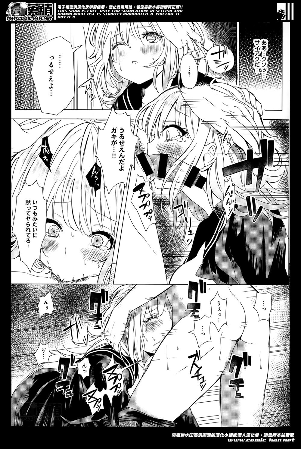 【エロ漫画】借金返済のため校内で裏風俗状をする美少女JKが体育倉庫でブルマ姿で教師にまんすじをクンニされ、レズ痴女の女教師とレズプレイして生徒会長にバブ味たっぷりな赤ちゃんプレイw エロマンガ 毎日エロ漫画