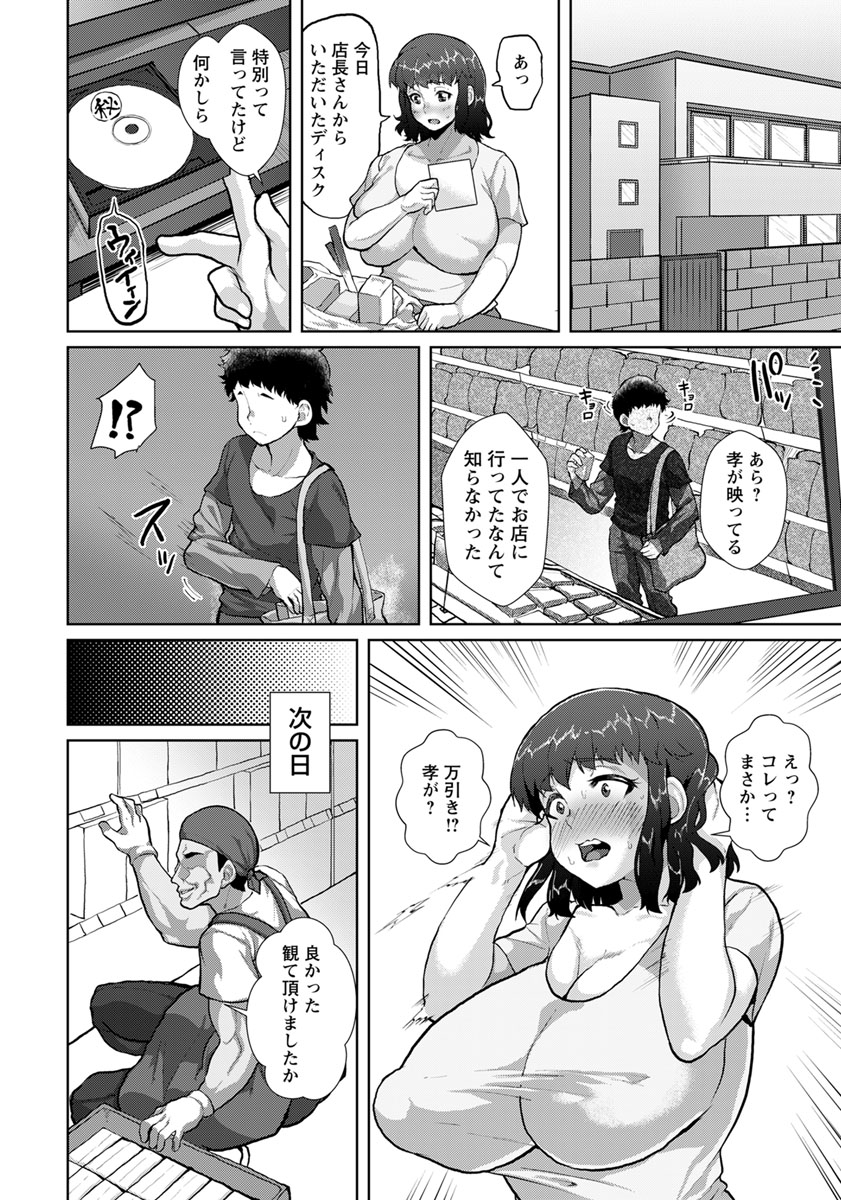 【エロ漫画】いつもいじめから助けてくれる男勝りな巨乳JKの色っぽい浴衣姿に欲情した男子が祭りを抜け出し茂みに連れ込み野外セックスでJKまんこを自分の形にする 毎日エロ漫画