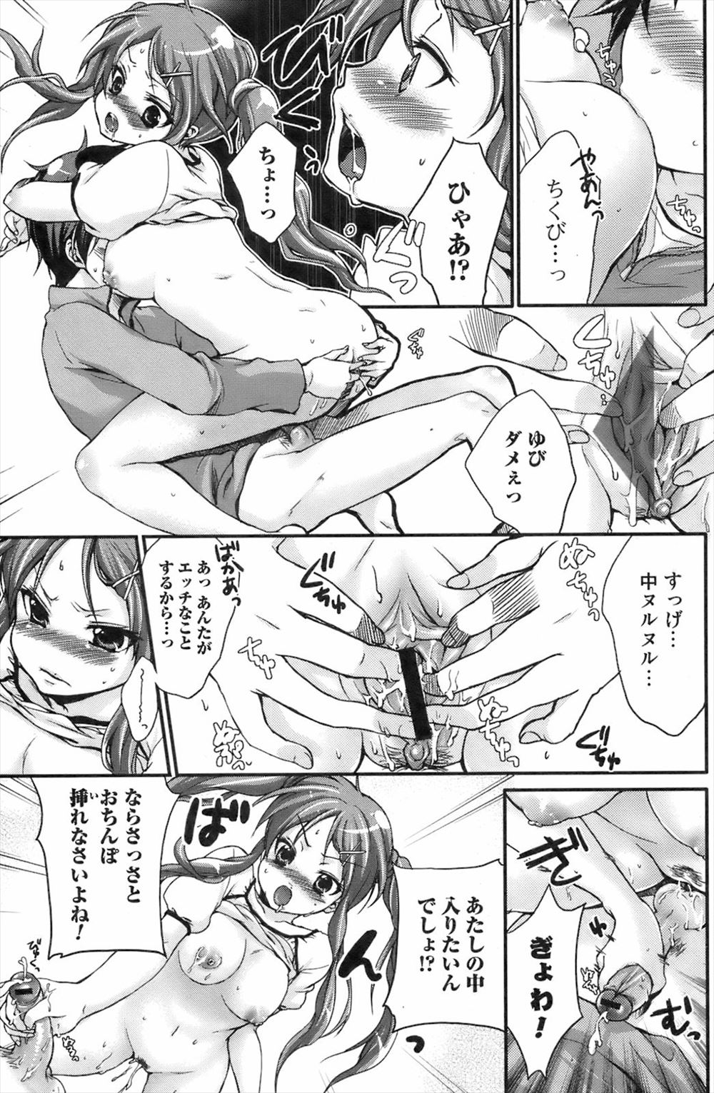 【エロ漫画】人気が出始めた新人アイドルが倒れたので、リアルな気ぐるみを身につけたマネージャーが枕営業 毎日エロ漫画