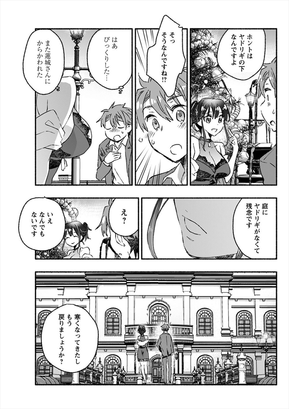 【エロ漫画】一週間もエッチガマンしてたJK彼女が発情して図書館の机に隠れてフェラｗｗ彼氏ももう限界で腰もとまらないくらいの生セックスで何度中出ししても足りない 毎日エロ漫画