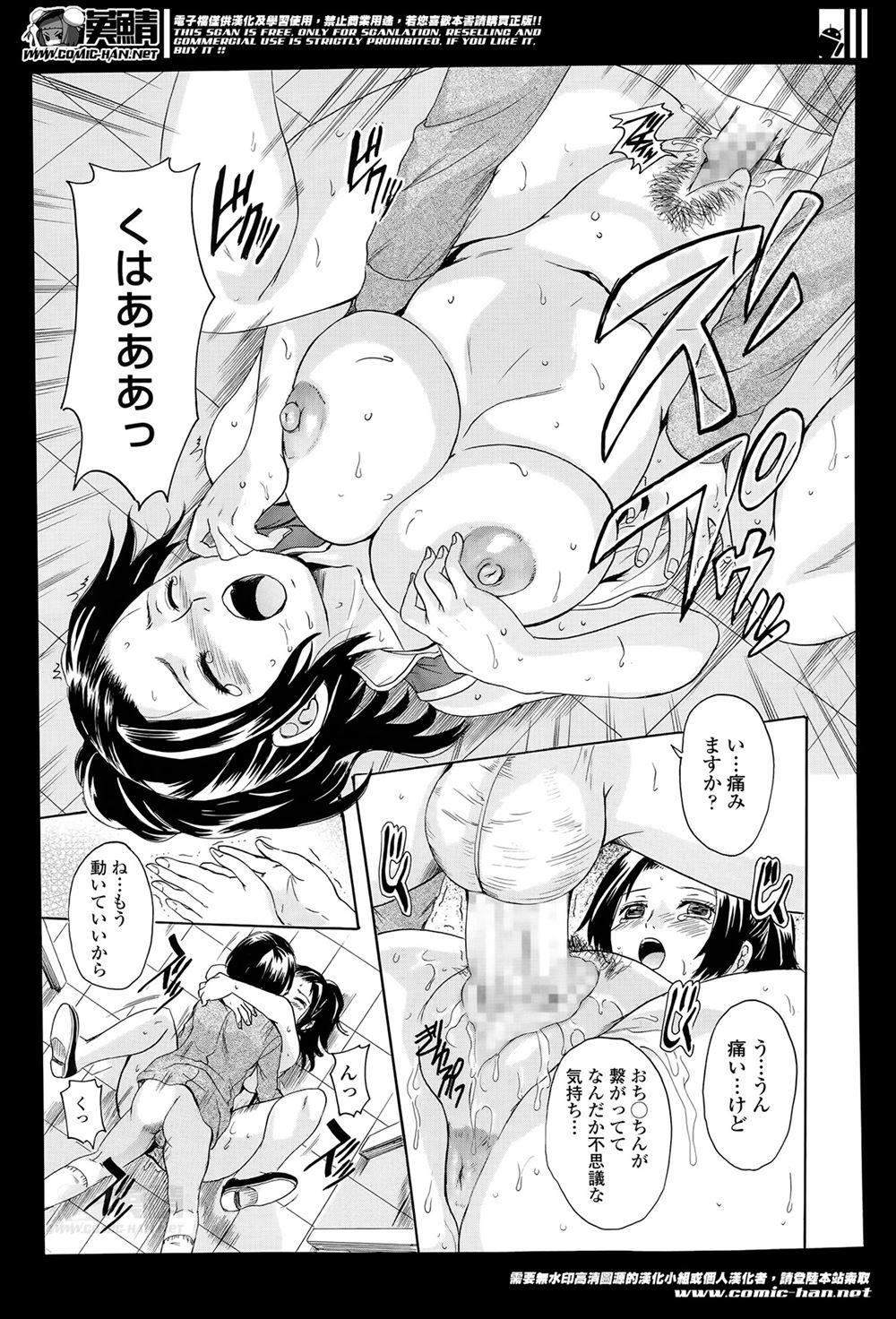 【エロ漫画】大好きな先生に告白したJKがド変態だったドS先生に毎日どんどん過激化していく調教を受けていて、彼女の身体のあざを見て友達が通報しつかってしまう教師！ エロマンガ 毎日エロ漫画
