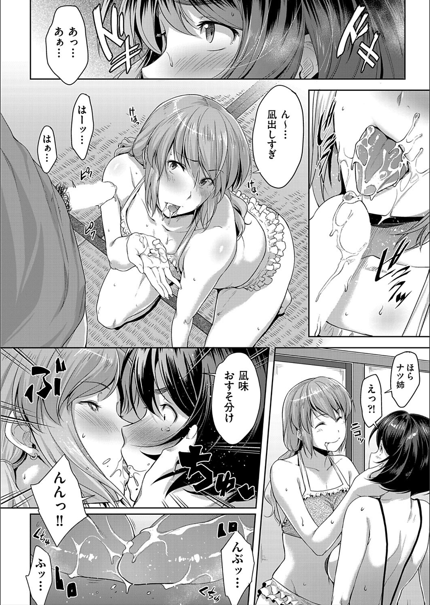 【エロ漫画】ドSに目覚めてしまったJK二人…ターゲットになった男子がペニバンアナルファック逆レイプされちゃった 毎日エロ漫画