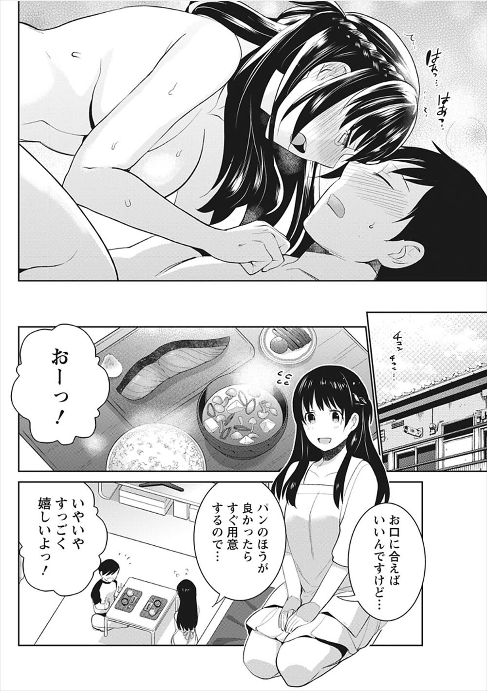 【エロ漫画】ジムでバイトしてる巨乳JKが好きな男子を誘って個室でフェラしながらエッチなトレーニングするｗｗパイズリもしてちんぽ欲しがってまんこ丸出しになって激しい中出しセックスで目がハートになって夢中に 毎日エロ漫画