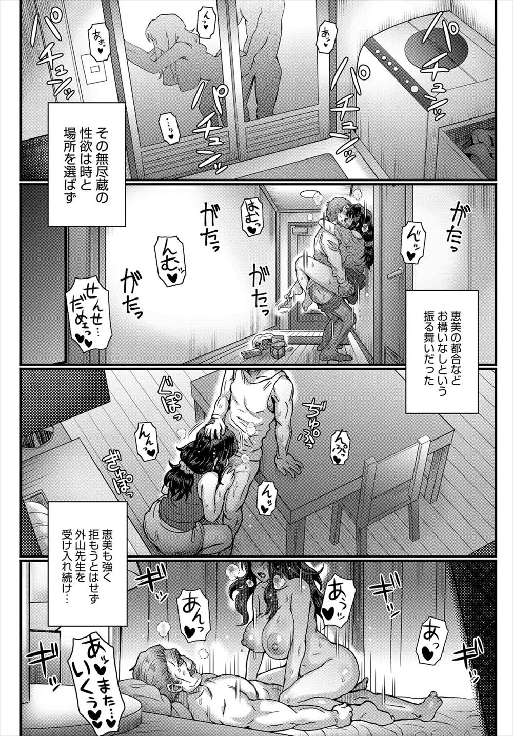 【エロ漫画】的確なアドバイスをくれると噂のノワールさんに言われるまま変態行為を繰り返していた褐色の陸上女子が、好きな男子に俺が好きなのは昔から変わらないお前だと言われ結果的には処女を捧げうまくいったｗ エロマンガ 毎日エロ漫画