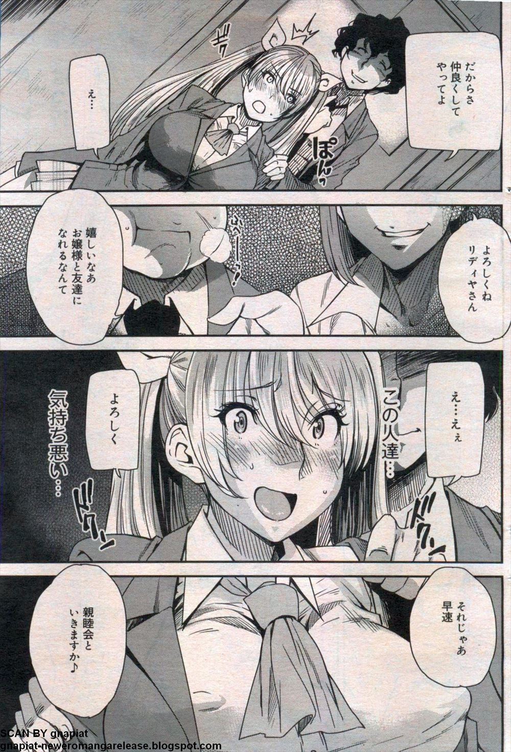 【エロ漫画】 声優 手コキ抜き