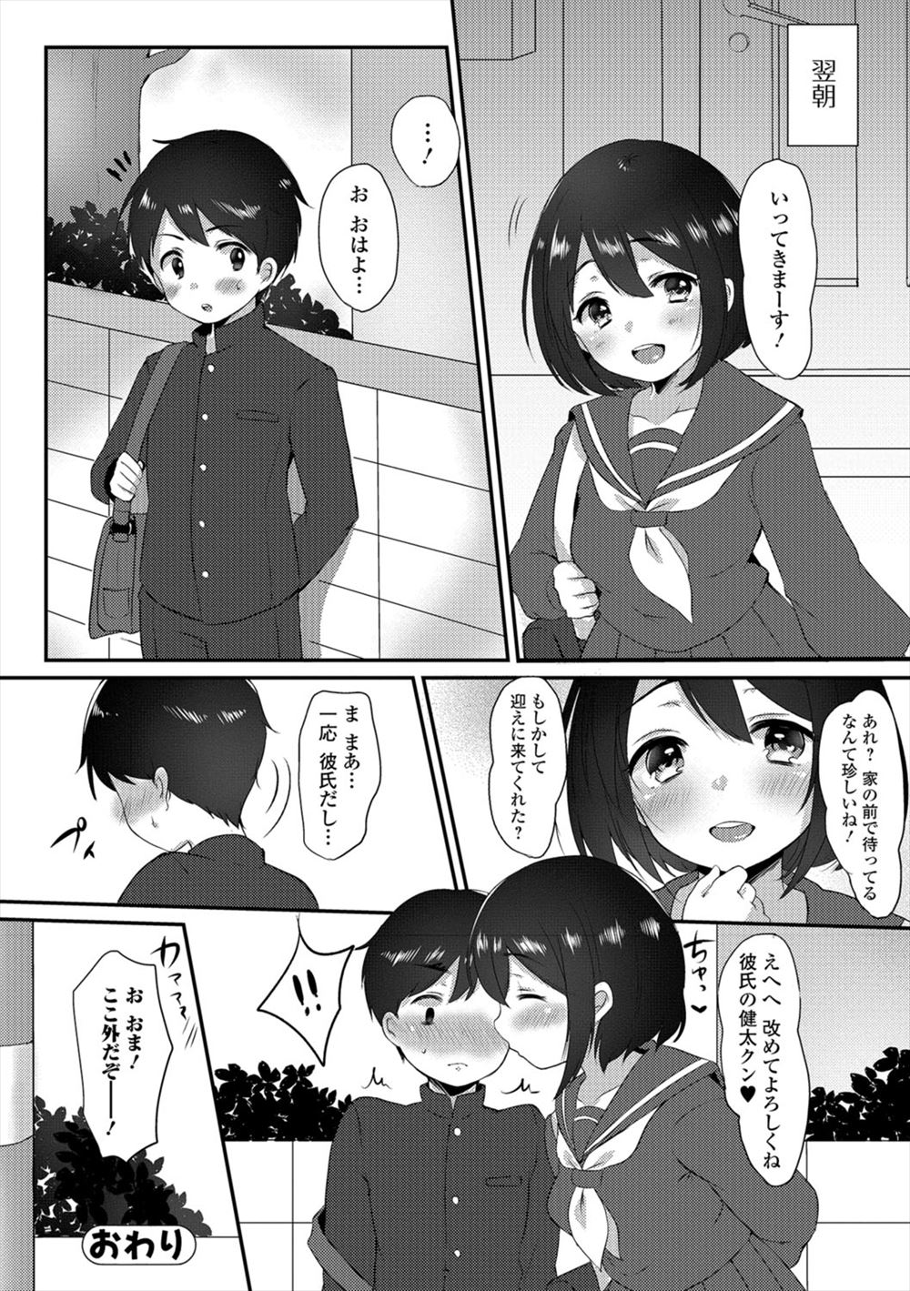 【エロ漫画】友達はガミガミうるさいと言っていたけれど母親が爆乳美人でエロ過ぎる！勃起チンコの手コキ&顔射だけでは物足りないので騎乗位中出しでセックスを体験するショタ！ エロマンガ 毎日エロ漫画