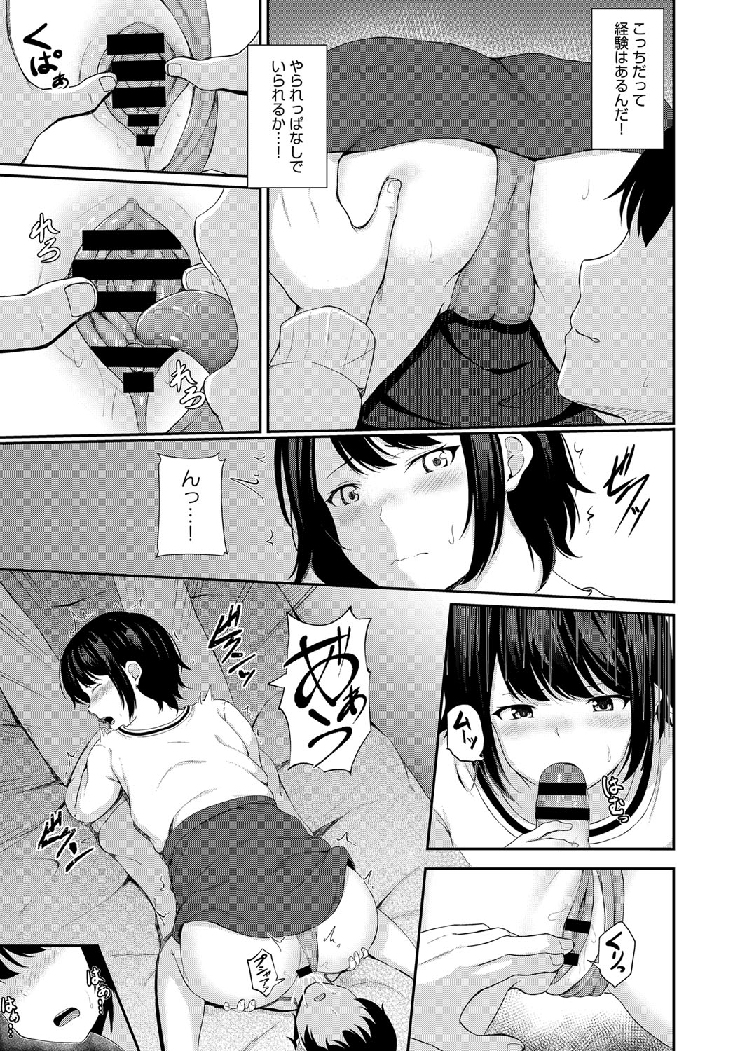 【エロ漫画】童貞男が巨乳美少女に女体化して童貞よりも先に処女まんこにズプズプ生挿入されてきもちよくなっちゃう 毎日エロ漫画