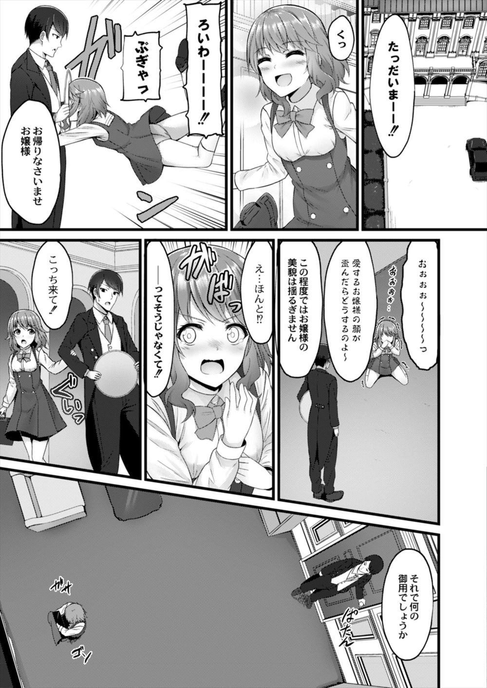 月下冴喜 エロマンガ 毎日エロ漫画 - Part 2