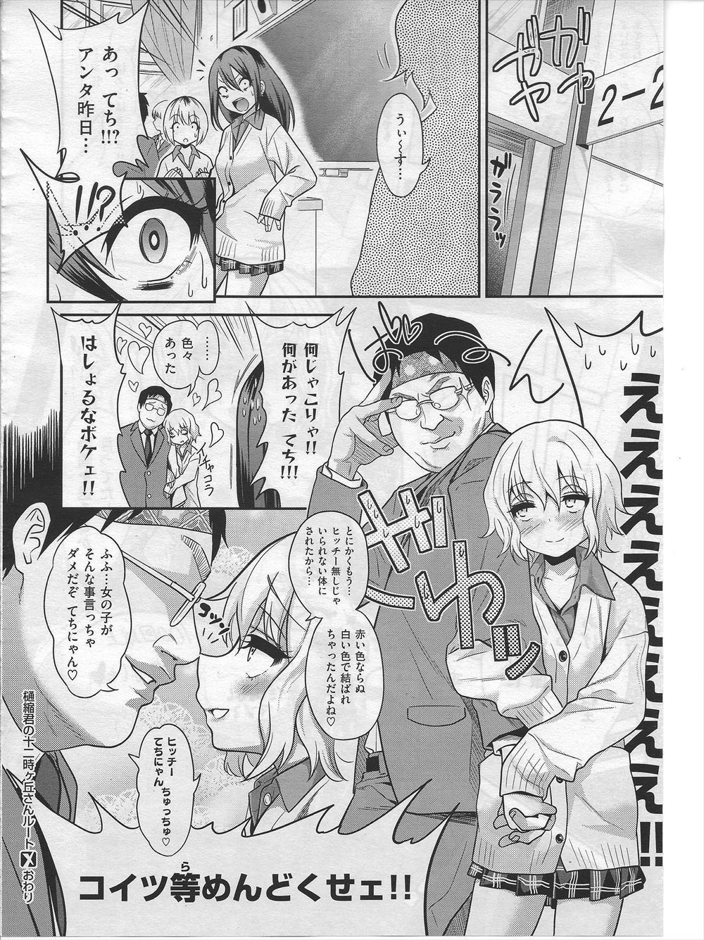 【エロ漫画】子供がほしくて本気の子作りセックスうする夫婦！イチャイチャラブラブ絡みまくりながら巨乳嫁のまんこの中にたっぷり中出し注ぎまくる 毎日エロ漫画