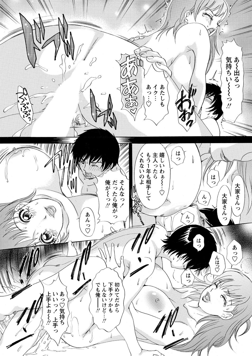 【エロ漫画】モデルを呼ぶお金はないので巨乳JD自ら全裸になってデッサンサークルのヌードモデルにｗｗ新入生も脱がされ興奮した男たちに狙われ中出しセックスされる 毎日エロ漫画