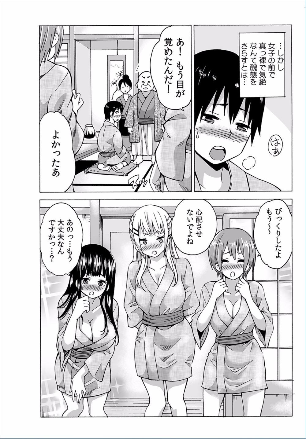 【エロ漫画】年下幼馴染兼彼女のJKを朝起こしに行ったら即尺フェラ抜きで口内射精させられ翌日はパイパンのまんすじを露出して全裸で誘惑wwだいしゅきホールドで潮吹きピストンして即中出しw エロマンガ 毎日エロ漫画
