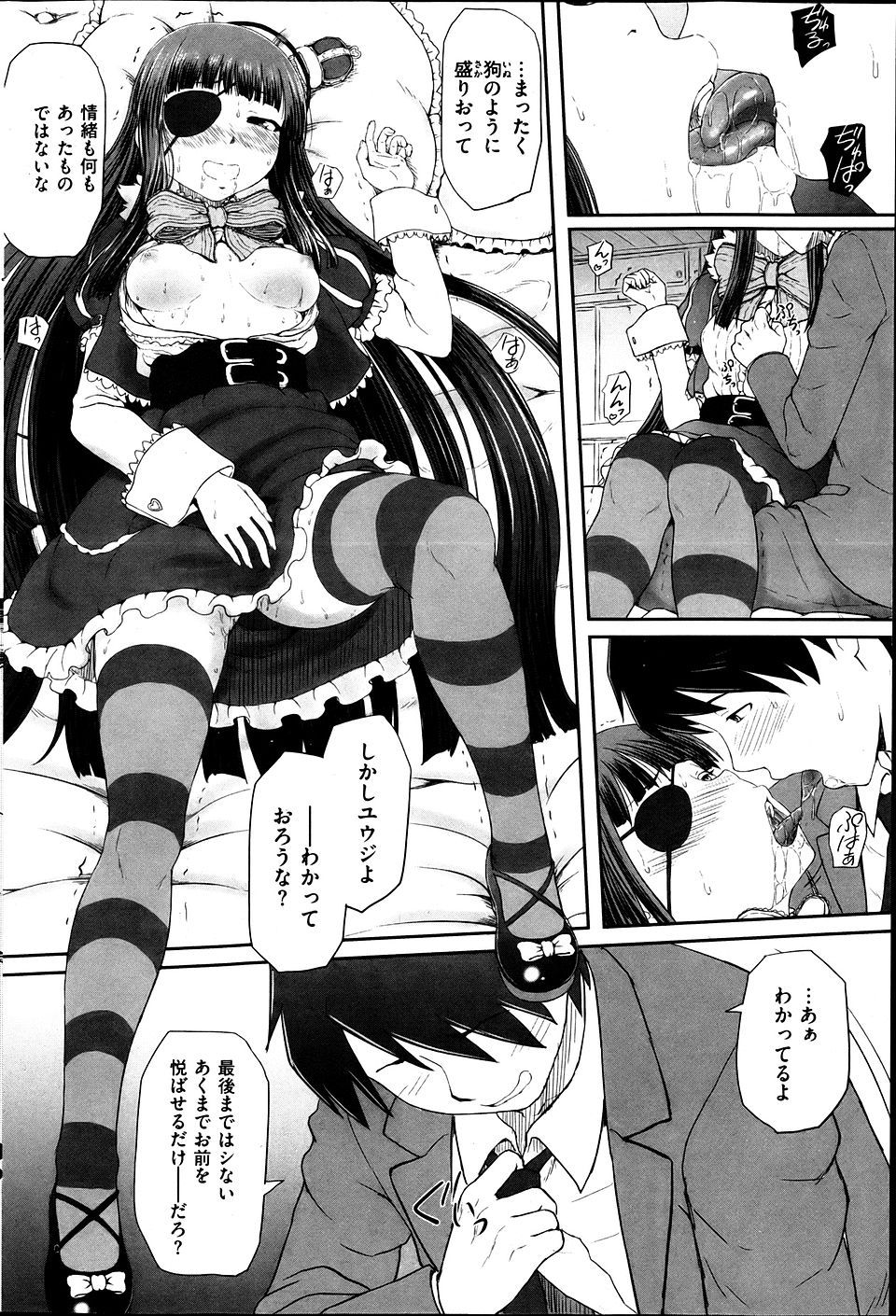 お母さん エロマンガ 毎日エロ漫画 - Part 3