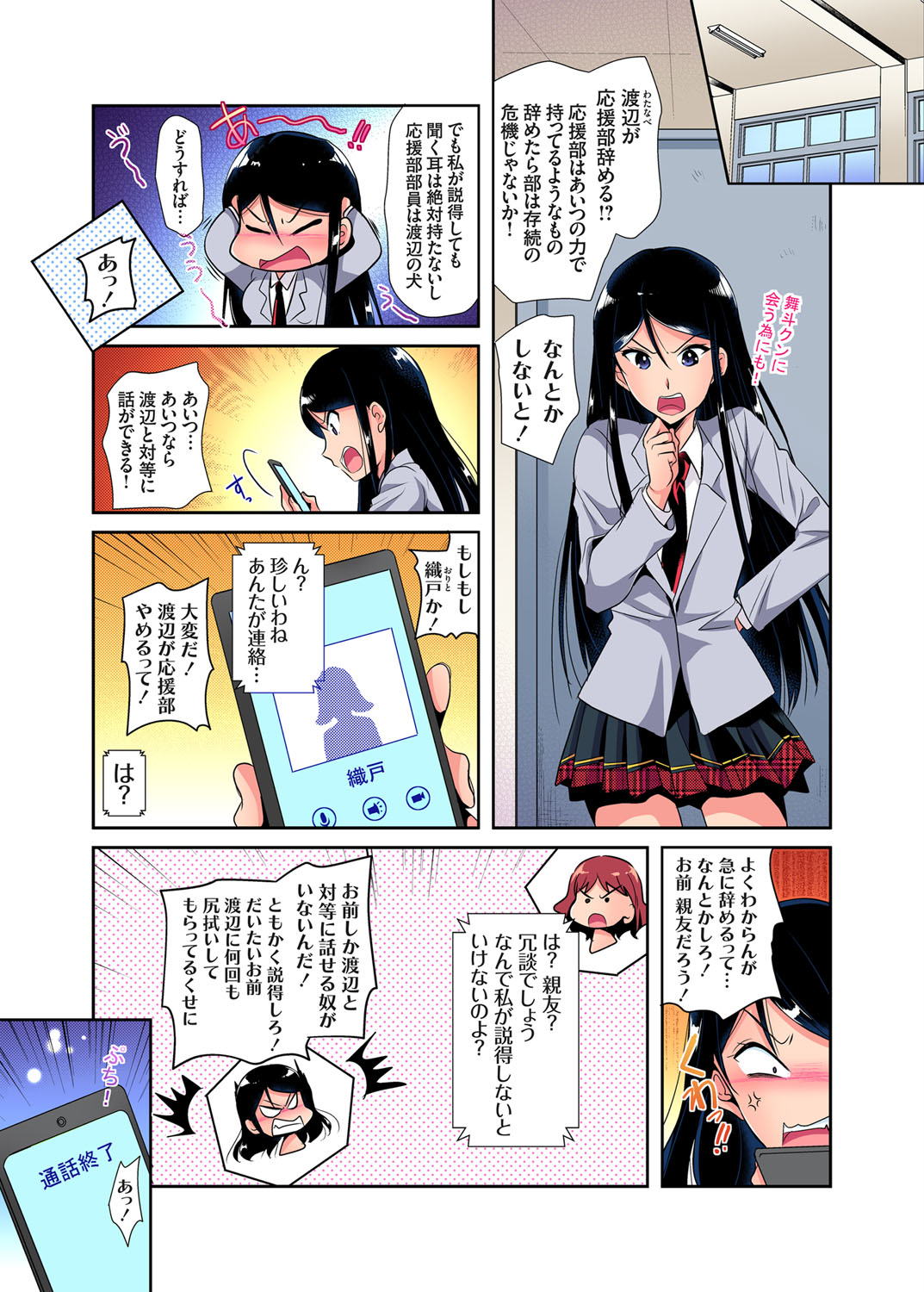 【エロ漫画】関西弁の美少女JCに彼女宣言されたテニスコーチ…フェラチオ・口内射精されたら止まれる訳がないので締まり最高のパイパンに中出し種付け… エロマンガ 毎日エロ漫画