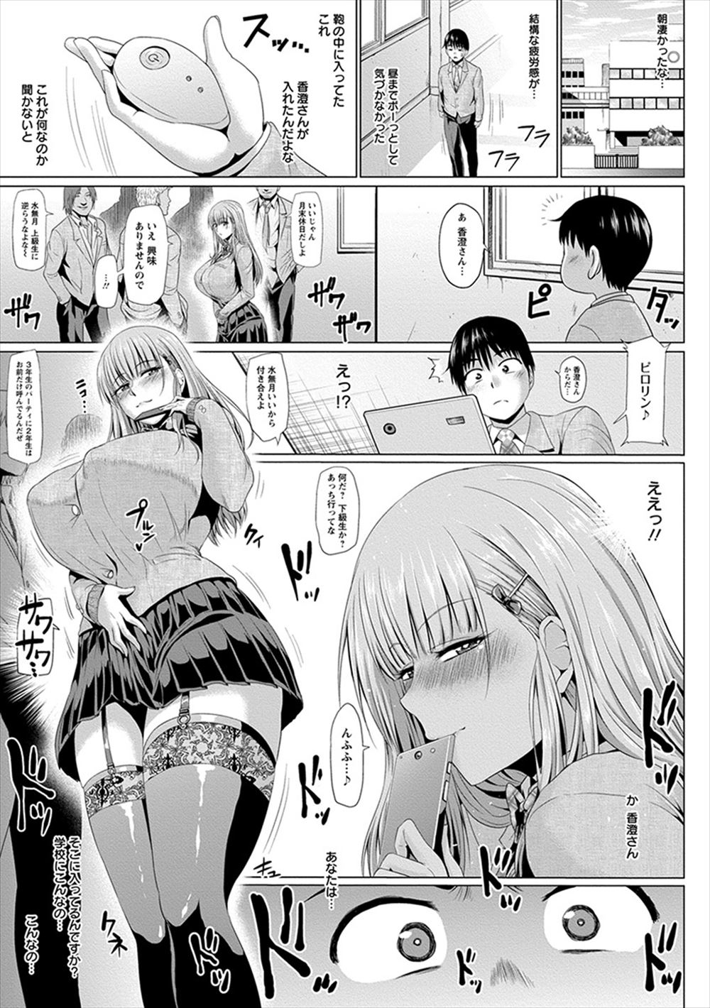 【エロ漫画】エレベーターに閉じ込められた男女！尿意を催した女性にペットボトルで放尿させたら発情してイチャラブセックス３ｐ乱交しちゃう 毎日エロ漫画