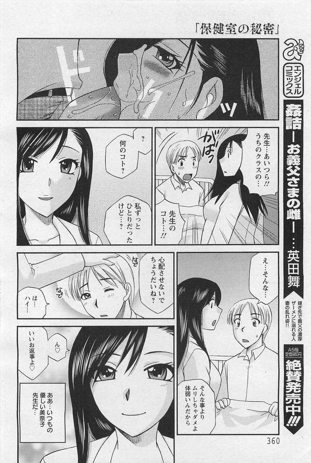 【エロ漫画】憧れの爆乳OLの女先輩と残業後ラブホで顔面騎乗位クンニして対面座位で中出し！お掃除フェラとパイズリで再勃起して二回戦で膣内射精したら社内全員とヤル超ビッチだった件w エロマンガ 毎日エロ漫画