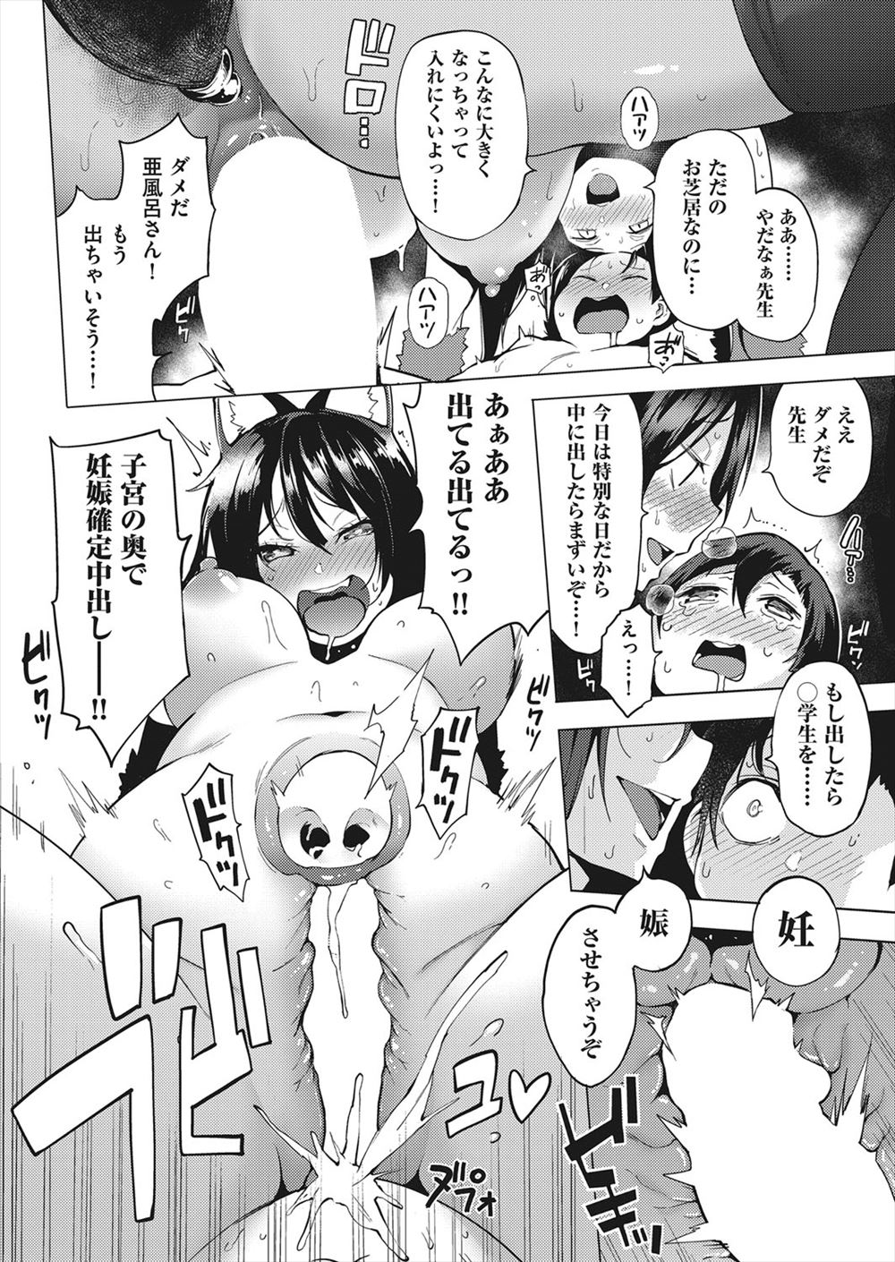 【エロ漫画】 後背位 ショタコン