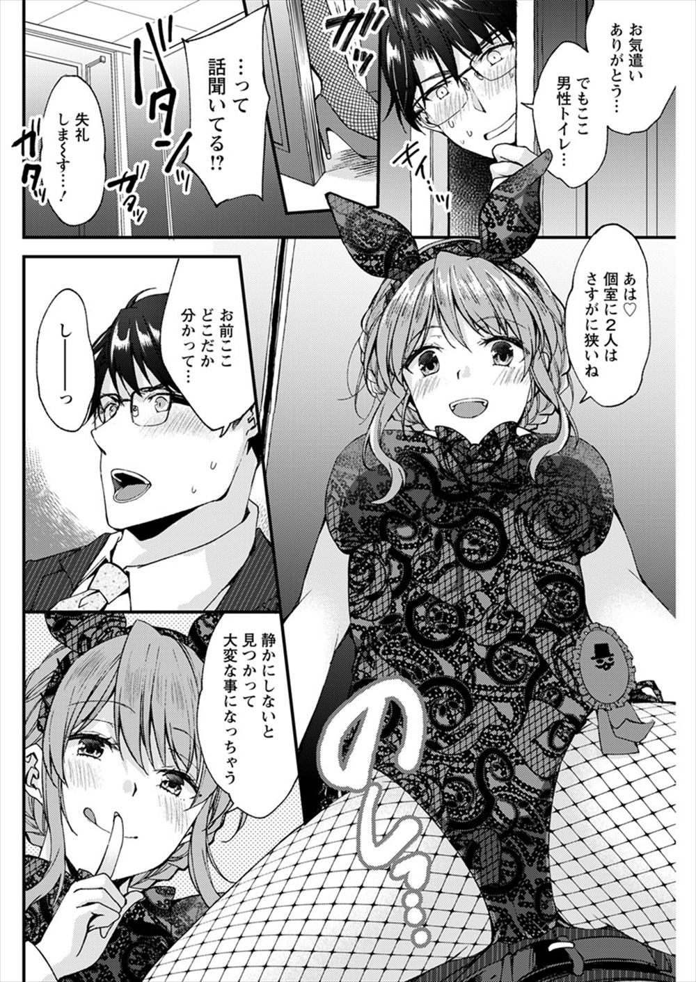 【エロ漫画】親がいないときの恒例行事は兄とセックスをすることw乳首責めされてからマンコをパンスト越しクンニ愛撫wパイパンマンコに生挿入して中出し近親セックス 毎日エロ漫画