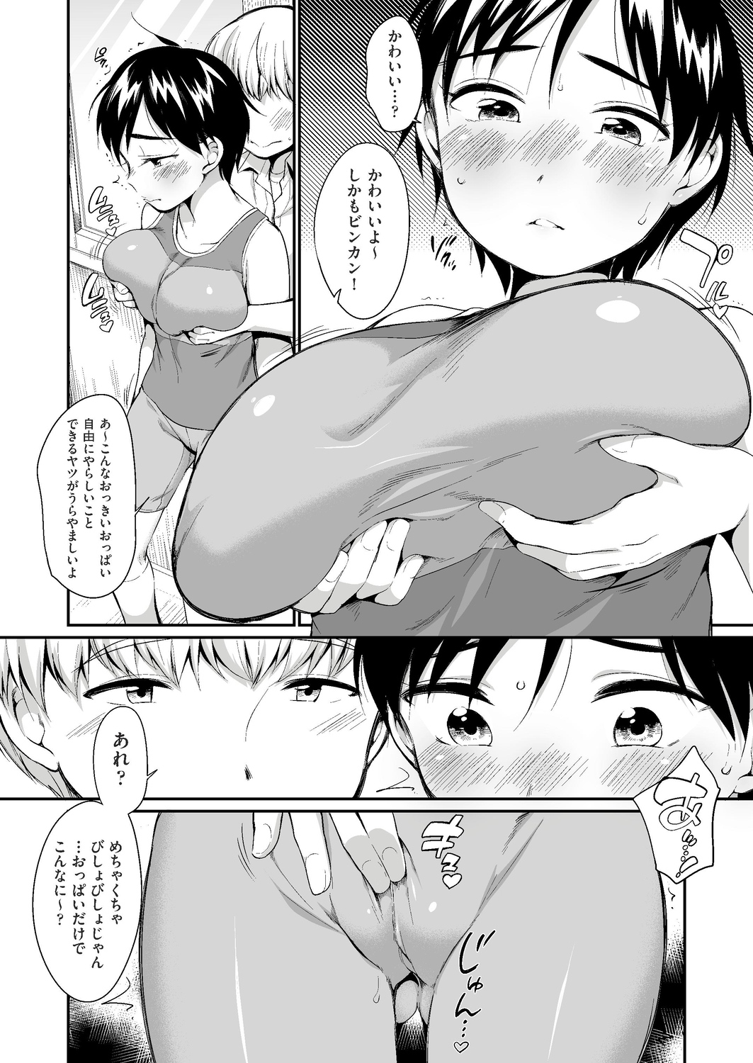【エロ漫画】家出してきた巨乳姪っ子のエロエロボディにもうガマンできなくて性教育してたっぷりおまんこに中出し注ぎまくっちゃう 毎日エロ漫画