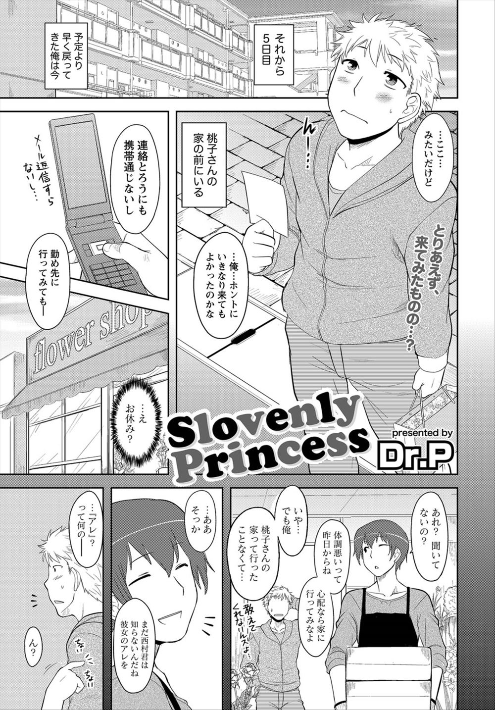 【エロ漫画】ムチムチの巨乳お姉ちゃんに欲情してしまう青年！勉強を教えてもらうために家に上がってもらうけれども我慢できずに思いを告げたらイチャラブセックス生中だししちゃった 毎日エロ漫画
