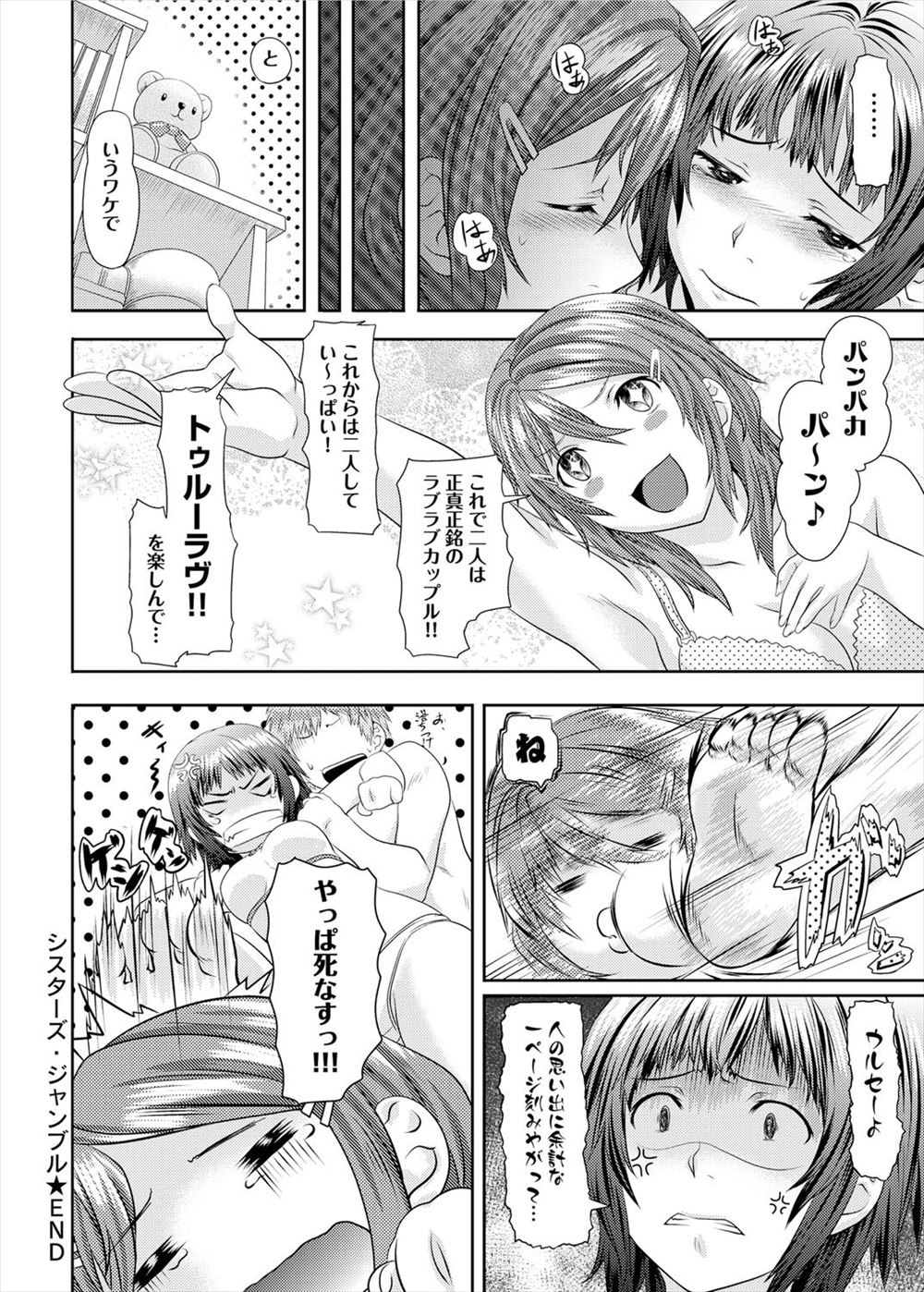【エロ漫画】BBQに来たヤリマンビッチたち！ノーパンで焼き肉焼いて男を誘惑して野外プレイ輪姦乱交していたらそこの会場はヤリ場だった 毎日エロ漫画