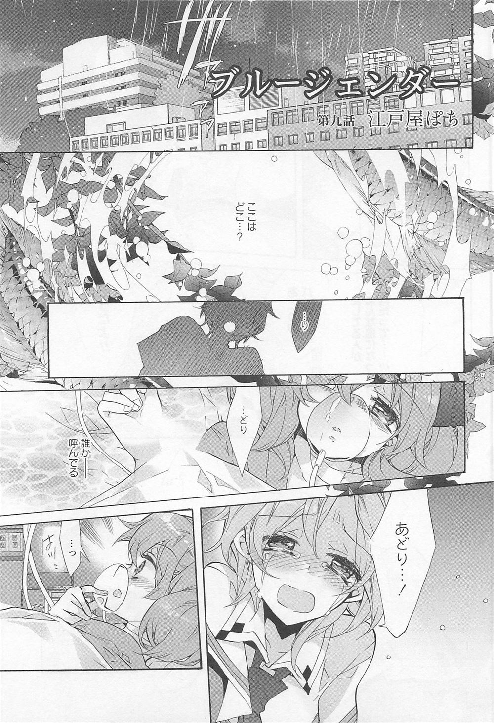 【エロ漫画】JK彼女にハロウィンにサキュバスのコスプレをさせたらのりのりで、全裸で椅子に拘束された男が中出し逆レイプされるｗ エロマンガ 毎日エロ漫画