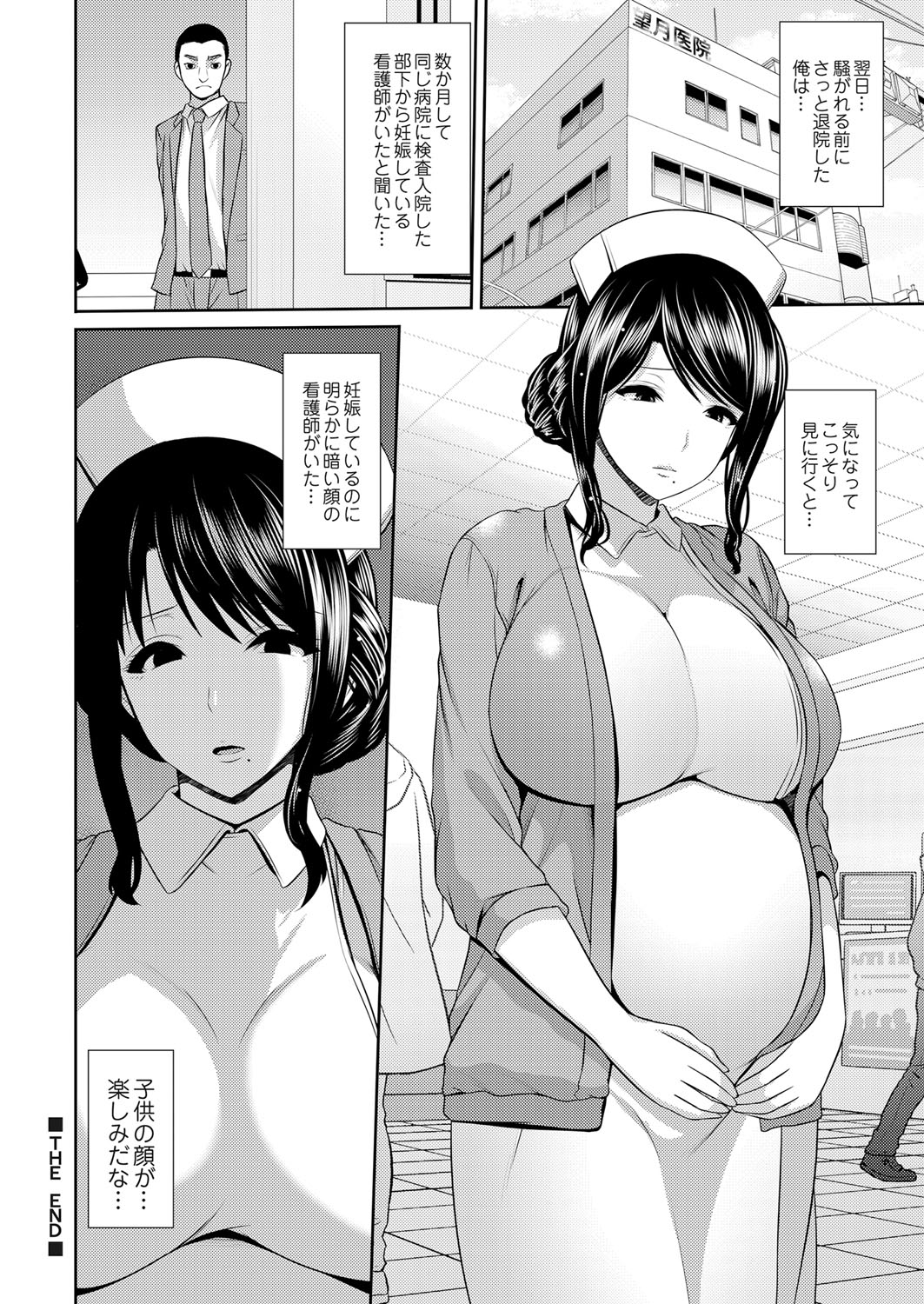 【エロ漫画】家出少女が今夜の宿を確保しようと浪人生の部屋に潜り込んだらまさかの中出しで襲われちゃった 毎日エロ漫画