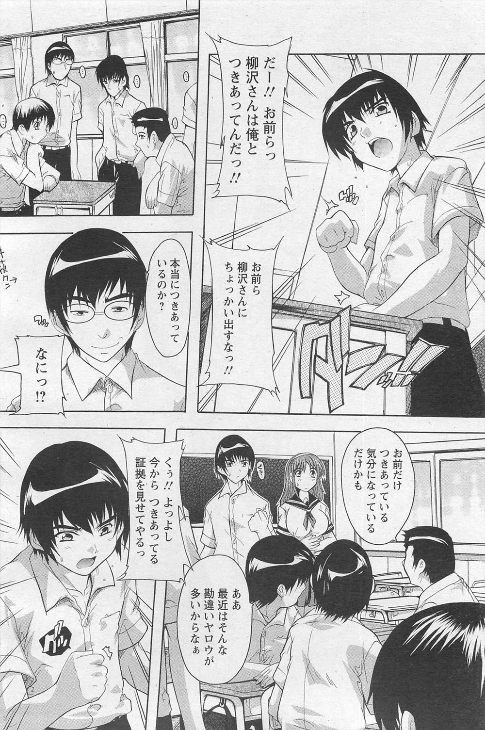 【エロ漫画】爆乳な美少女JKの姉たちの盗撮や下着泥棒してたらバレてお仕置きSMで近親相姦させられたショタ弟ww女王様コスプレで鞭打ちされペニパンをアナルに挿入されM男覚醒w エロマンガ 毎日エロ漫画