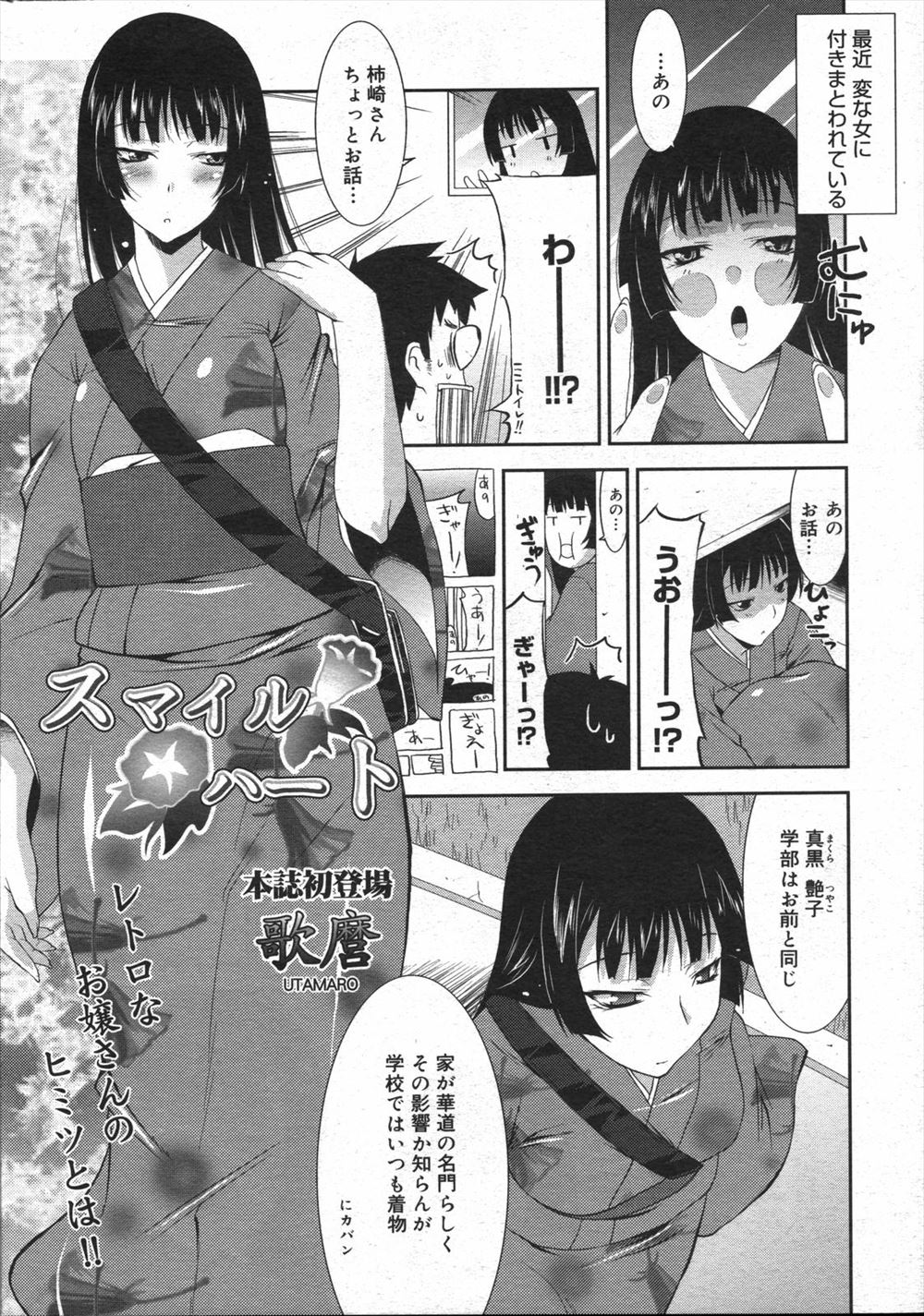【エロ漫画】女子バスケ部に男一人の男子が女子バレー部員のJKたちに囲まれて乱交輪姦逆レイプでグラインド騎乗位精液搾取される 毎日エロ漫画