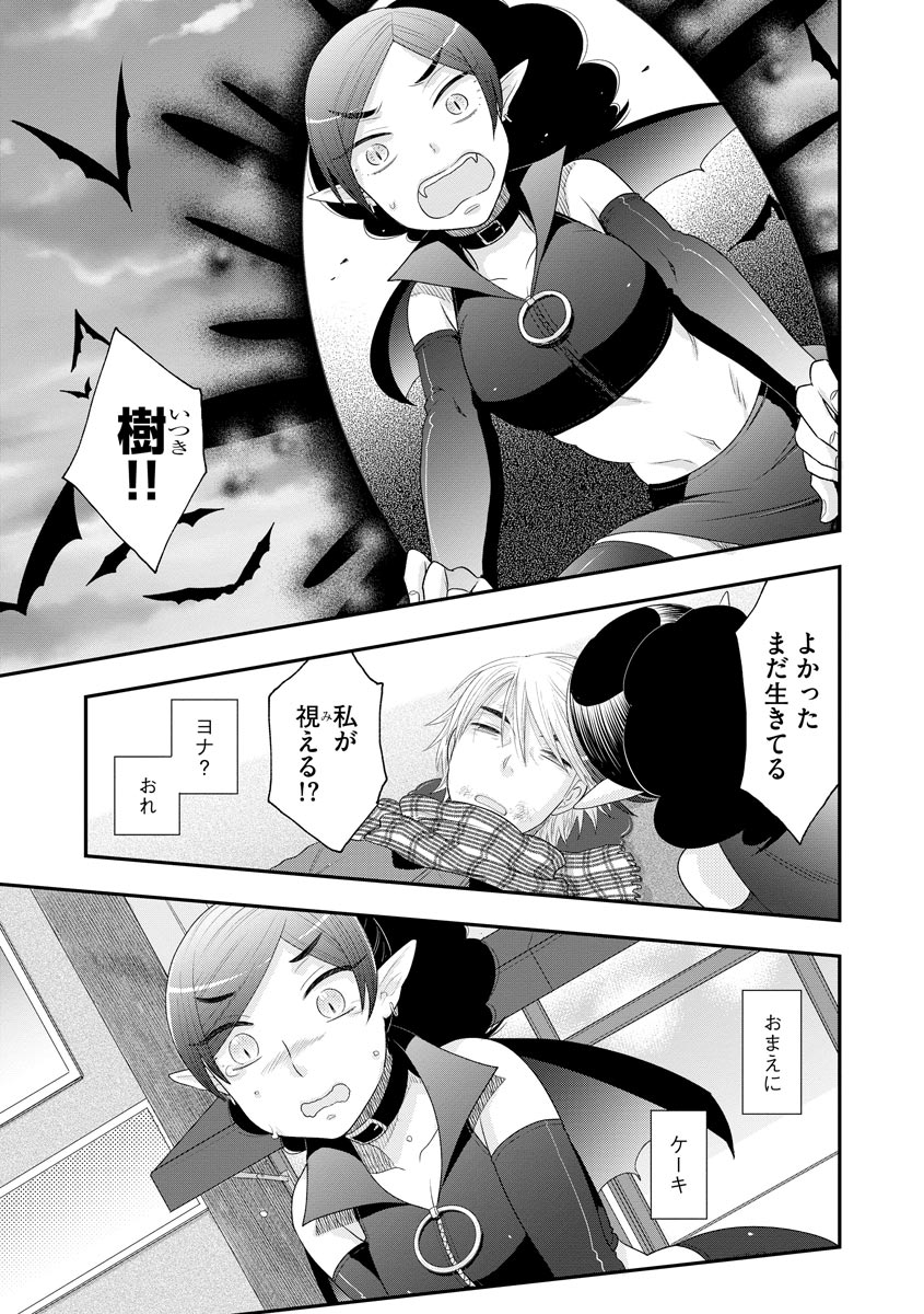 金髪 エロマンガ 毎日エロ漫画 - Part 2