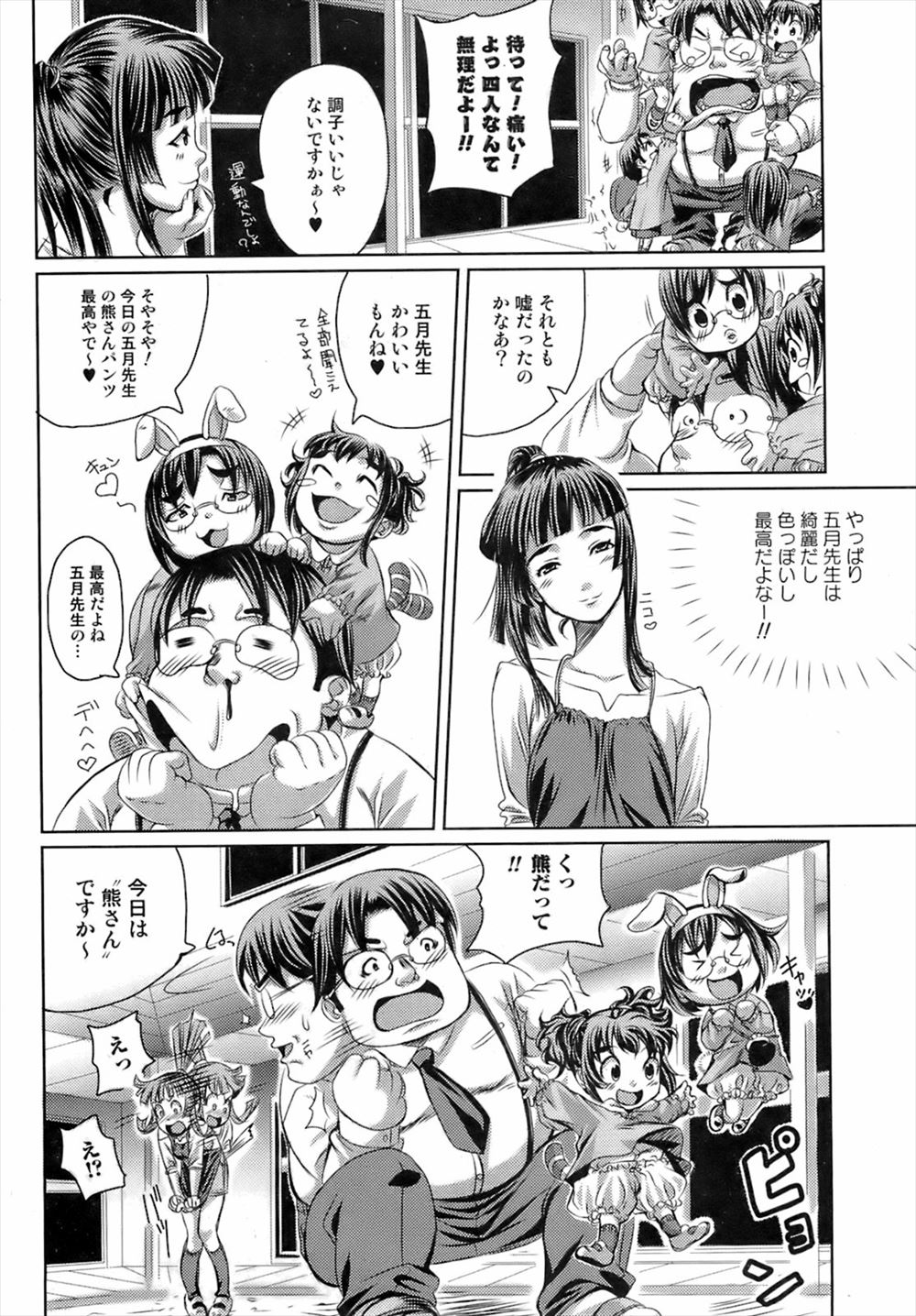 【エロ漫画】婚約者が変態過ぎてマゾヒズムの扉を開く巨乳美女…そんな姉がメス豚のように肉棒をフェラチオして何度も中出しされている姿を見ている弟… エロマンガ 毎日エロ漫画