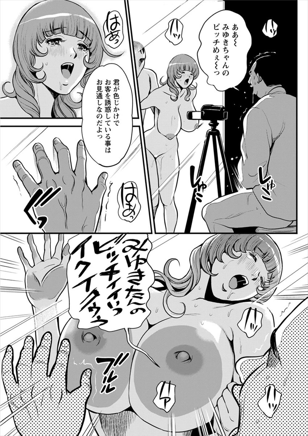 【エロ漫画】子供の頃に結婚してというのは誉め言葉だと思っていた貴志は三姉妹に好意を持たれていた。それを長女のあざみに相談したら、誘惑されてそのまま巫女衣装でセックスの流れに 毎日エロ漫画
