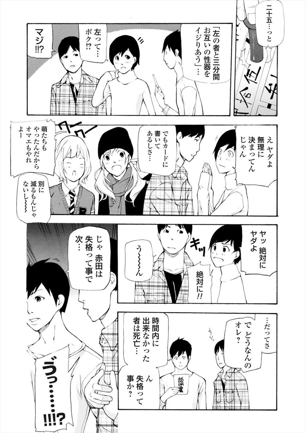 【エロ漫画】 コスプレ ナース