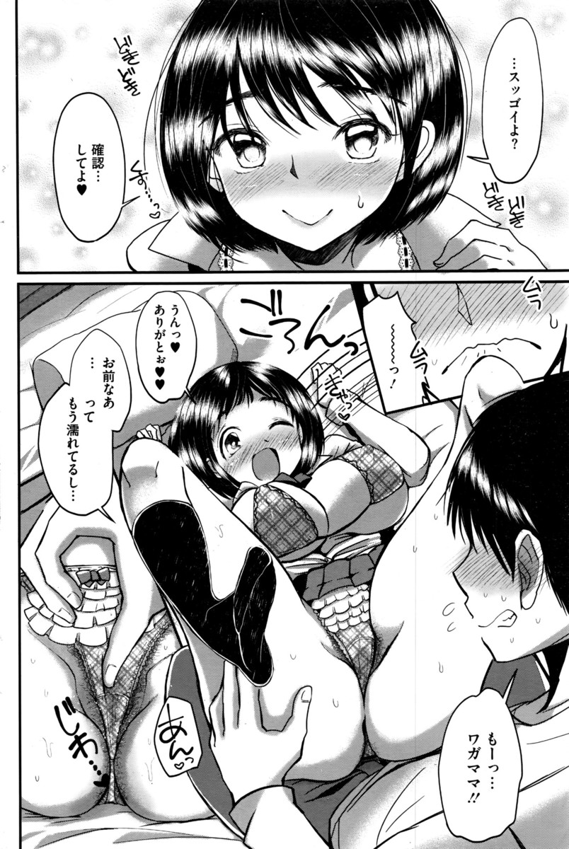 【討論企画！】巨乳VS貧乳。あなたはどっちが好きですか？ エロマンガ 毎日エロ漫画